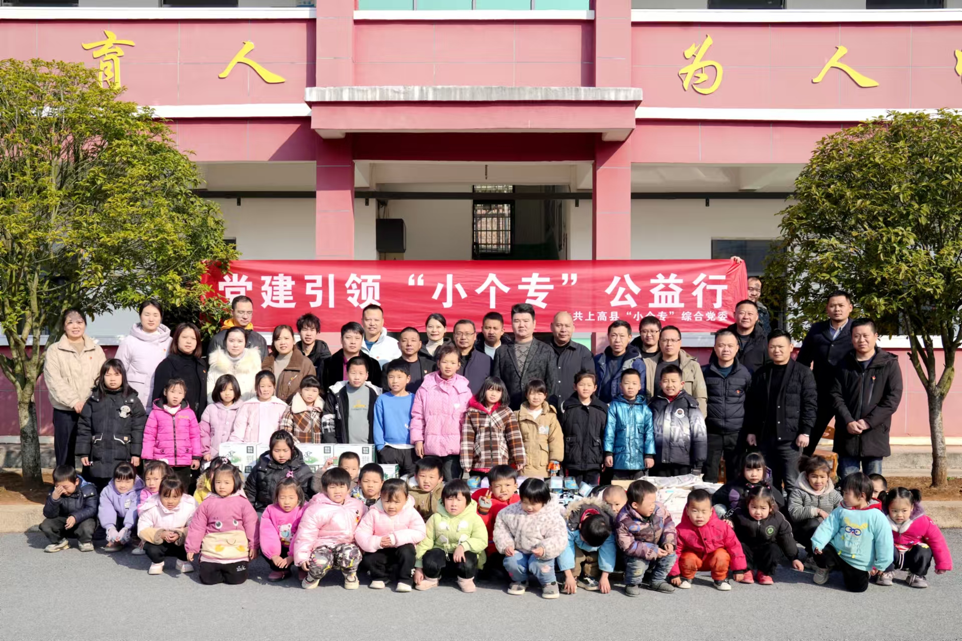 新年愛心捐助，關(guān)愛留守兒童，上高縣雙新紙桶機(jī)械設(shè)備有限公司走訪徐家渡東邊小學(xué)。