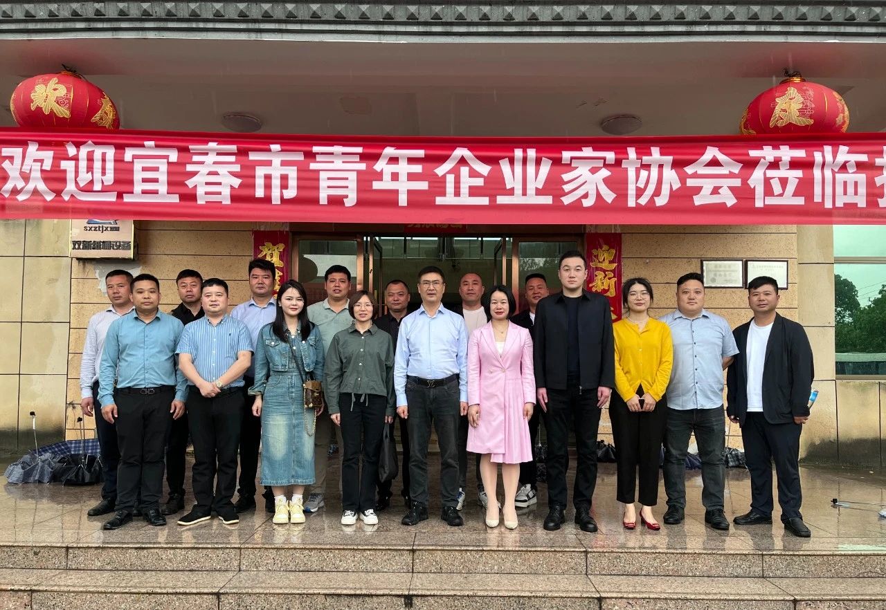 宜春市青企協(xié)赴上高走訪會(huì)員單位